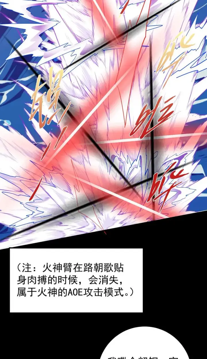漫画《掌门低调点》383 从一开始就筹划好了第39张图
