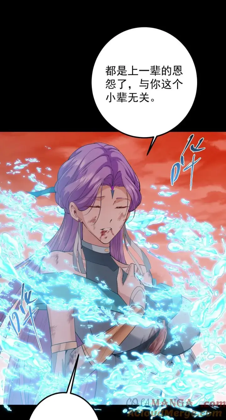 漫画《掌门低调点》383 从一开始就筹划好了第4张图