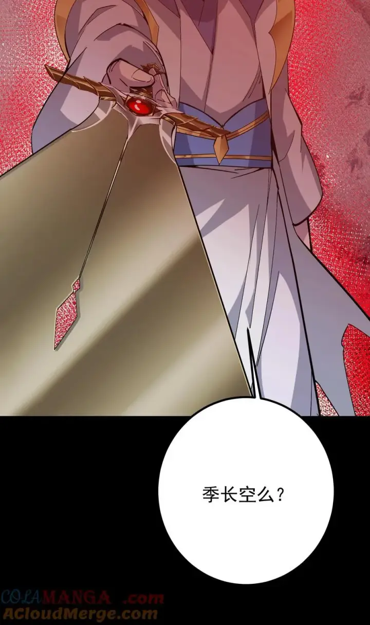 漫画《掌门低调点》383 从一开始就筹划好了第52张图
