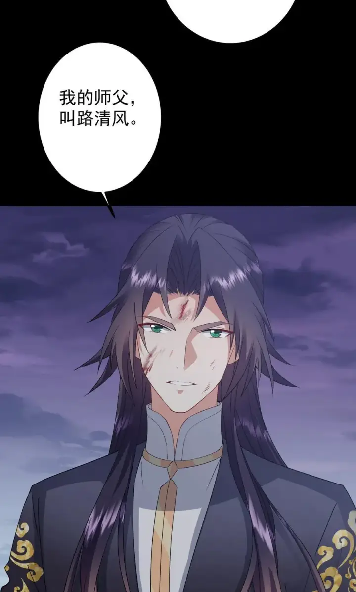 漫画《掌门低调点》383 从一开始就筹划好了第54张图