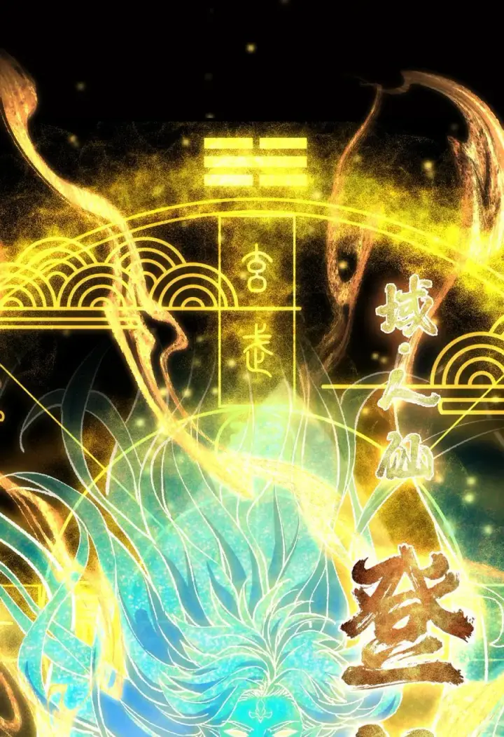 漫画《掌门低调点》383 从一开始就筹划好了第63张图
