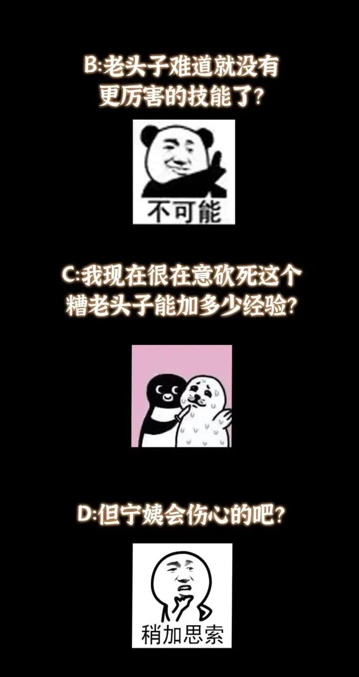 漫画《掌门低调点》383 从一开始就筹划好了第68张图
