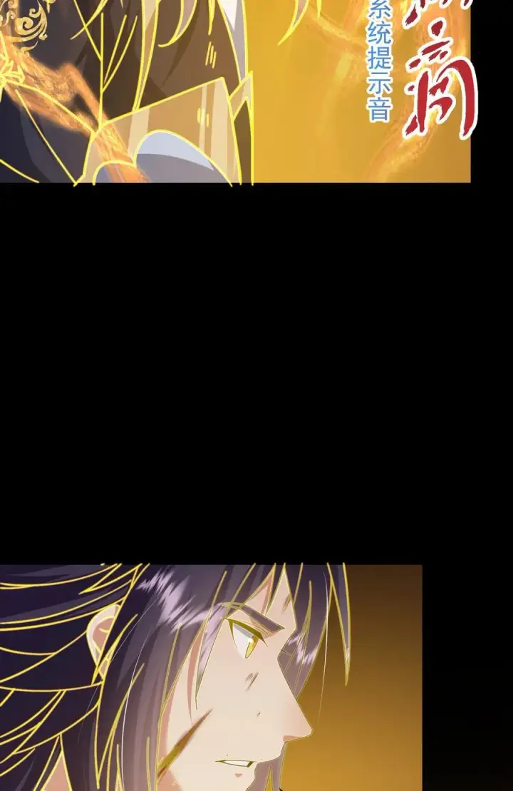 漫画《掌门低调点》384 这一战点燃天玄！第11张图