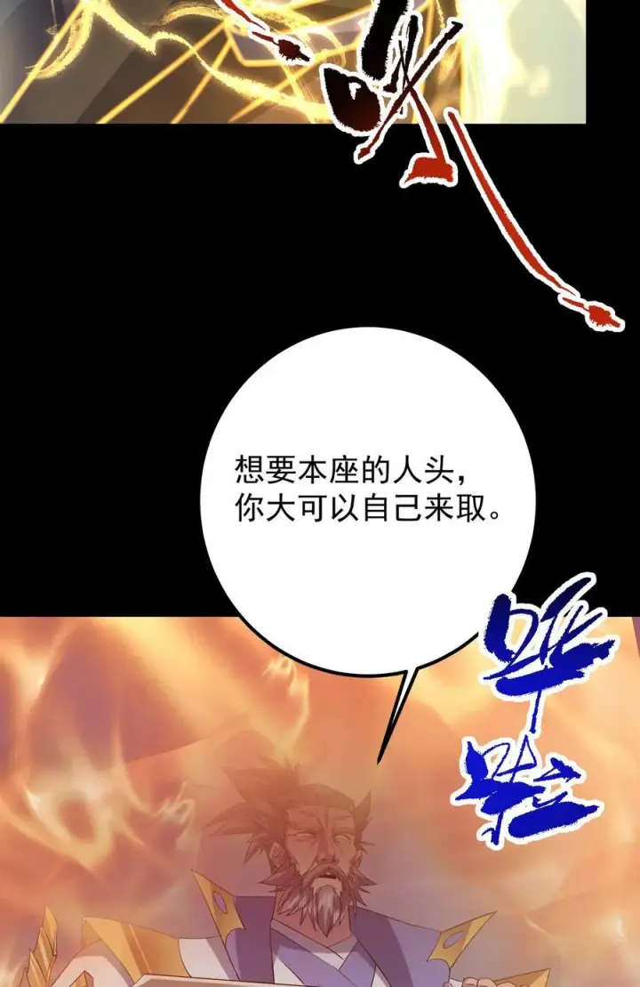 漫画《掌门低调点》384 这一战点燃天玄！第17张图