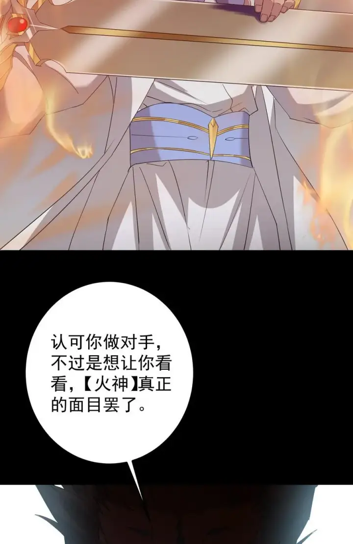 漫画《掌门低调点》384 这一战点燃天玄！第18张图