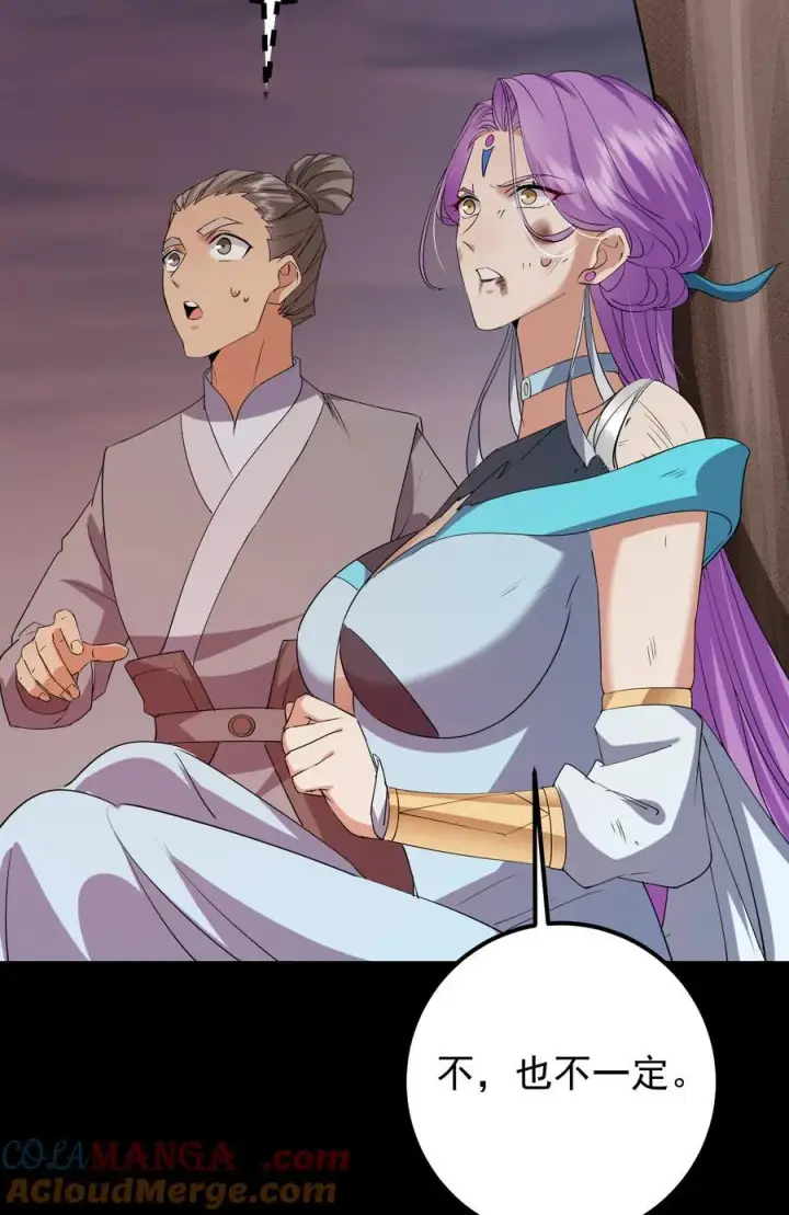 漫画《掌门低调点》384 这一战点燃天玄！第25张图