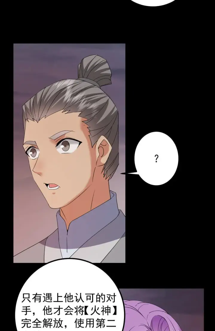 漫画《掌门低调点》384 这一战点燃天玄！第26张图