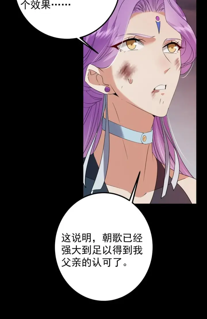 漫画《掌门低调点》384 这一战点燃天玄！第27张图