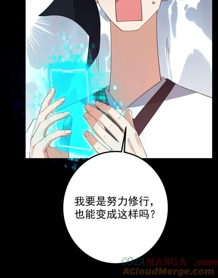 漫画《掌门低调点》384 这一战点燃天玄！第40张图