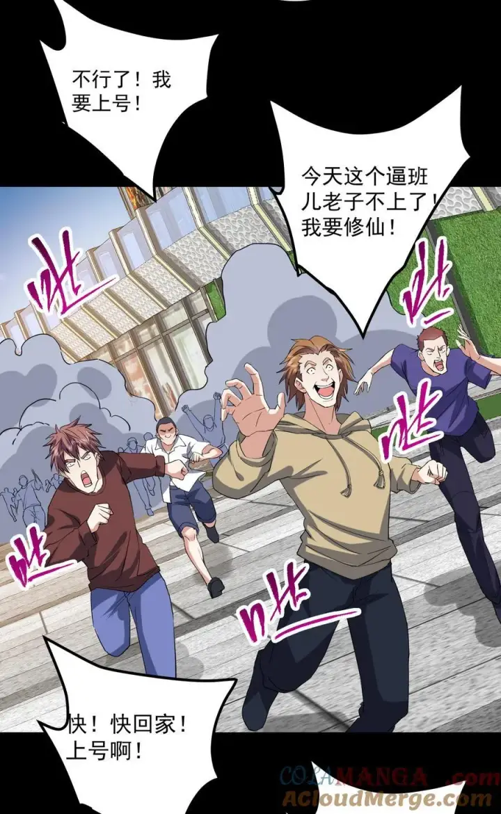 漫画《掌门低调点》384 这一战点燃天玄！第43张图