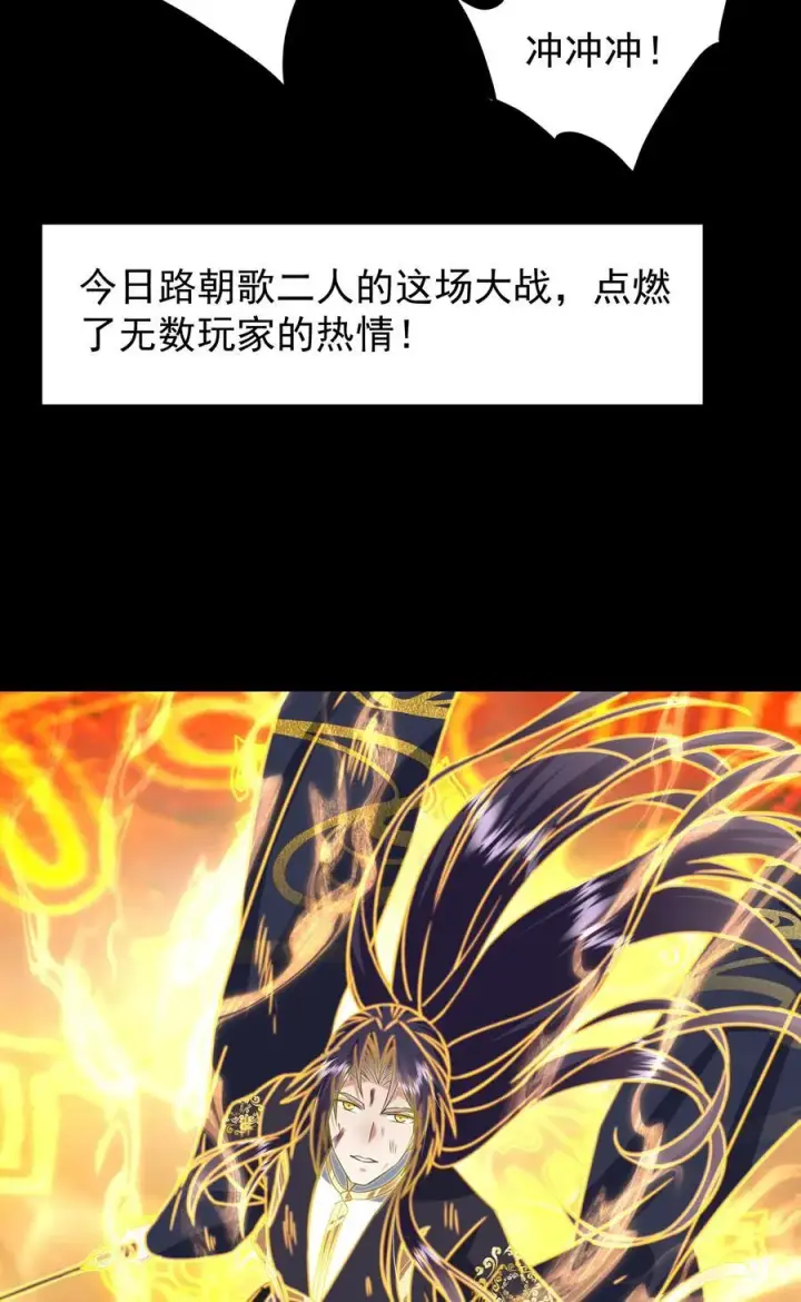 漫画《掌门低调点》384 这一战点燃天玄！第44张图