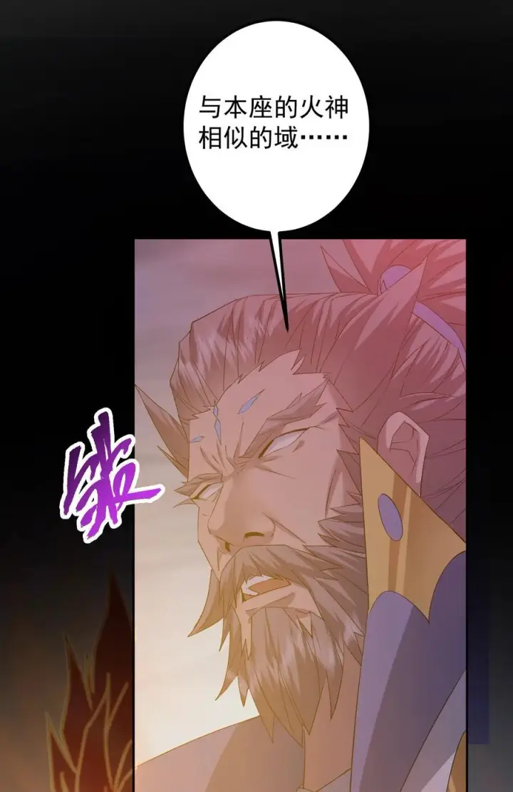漫画《掌门低调点》384 这一战点燃天玄！第5张图