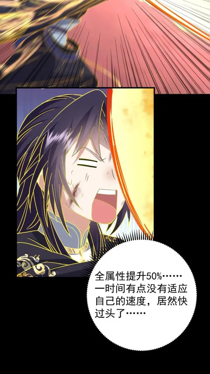 漫画《掌门低调点》384 这一战点燃天玄！第51张图