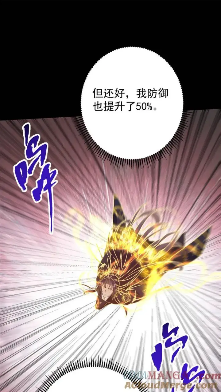 漫画《掌门低调点》384 这一战点燃天玄！第52张图