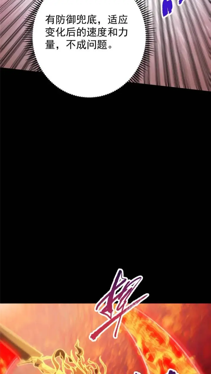 漫画《掌门低调点》384 这一战点燃天玄！第53张图