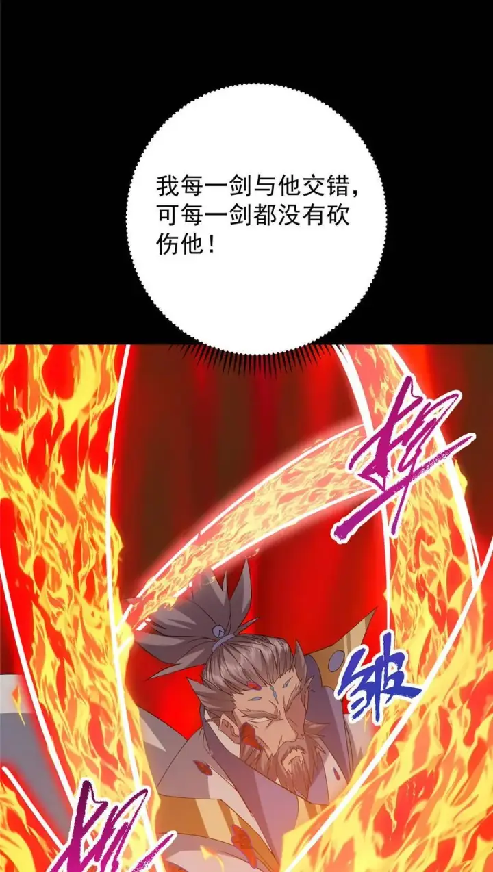 漫画《掌门低调点》384 这一战点燃天玄！第59张图