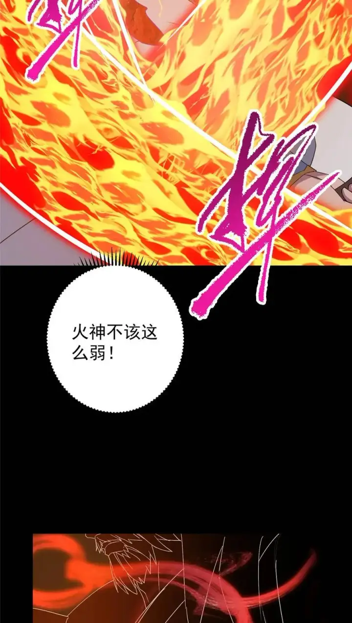 漫画《掌门低调点》384 这一战点燃天玄！第60张图