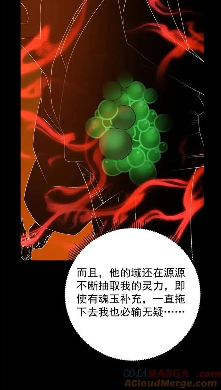 漫画《掌门低调点》384 这一战点燃天玄！第61张图