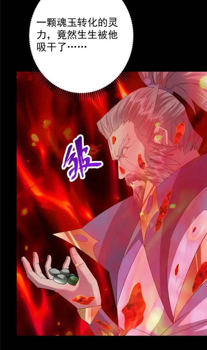 漫画《掌门低调点》384 这一战点燃天玄！第63张图