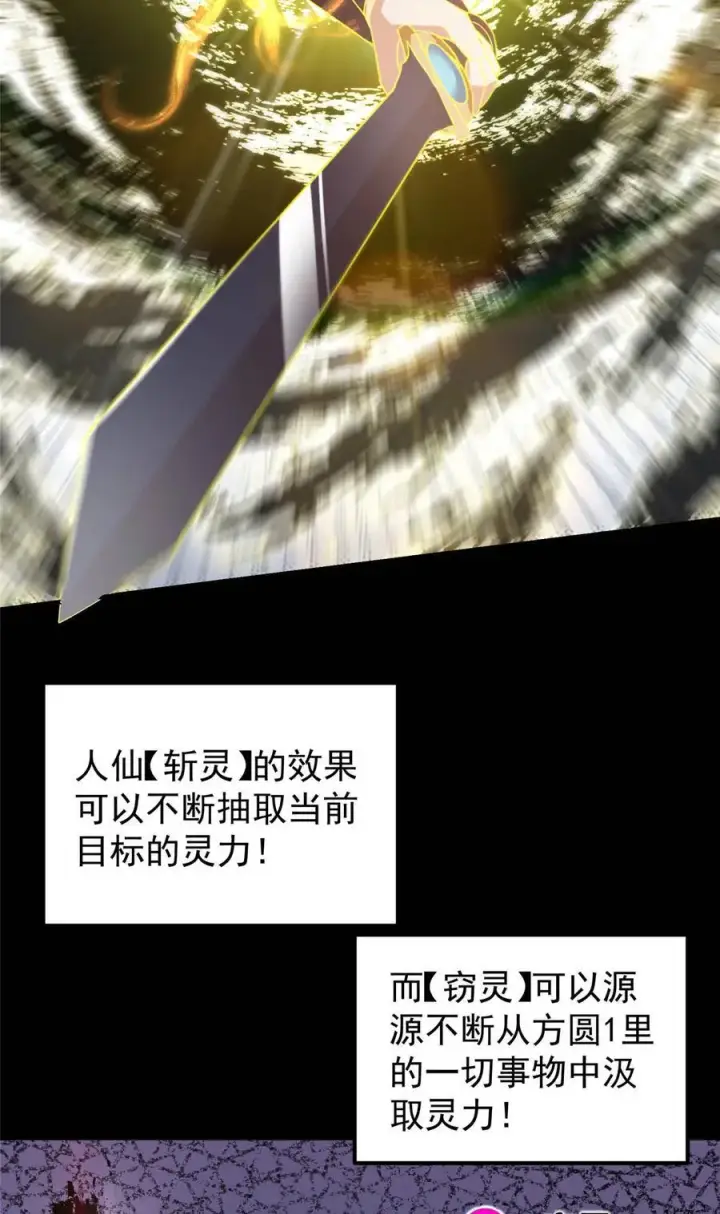 漫画《掌门低调点》384 这一战点燃天玄！第65张图