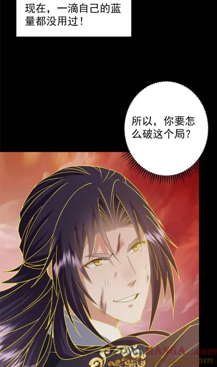 漫画《掌门低调点》384 这一战点燃天玄！第67张图