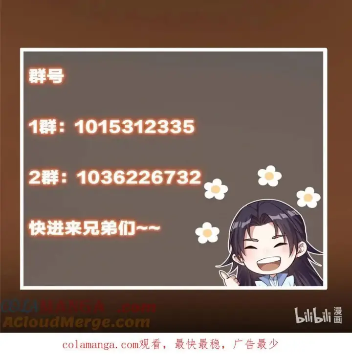 漫画《掌门低调点》384 这一战点燃天玄！第73张图