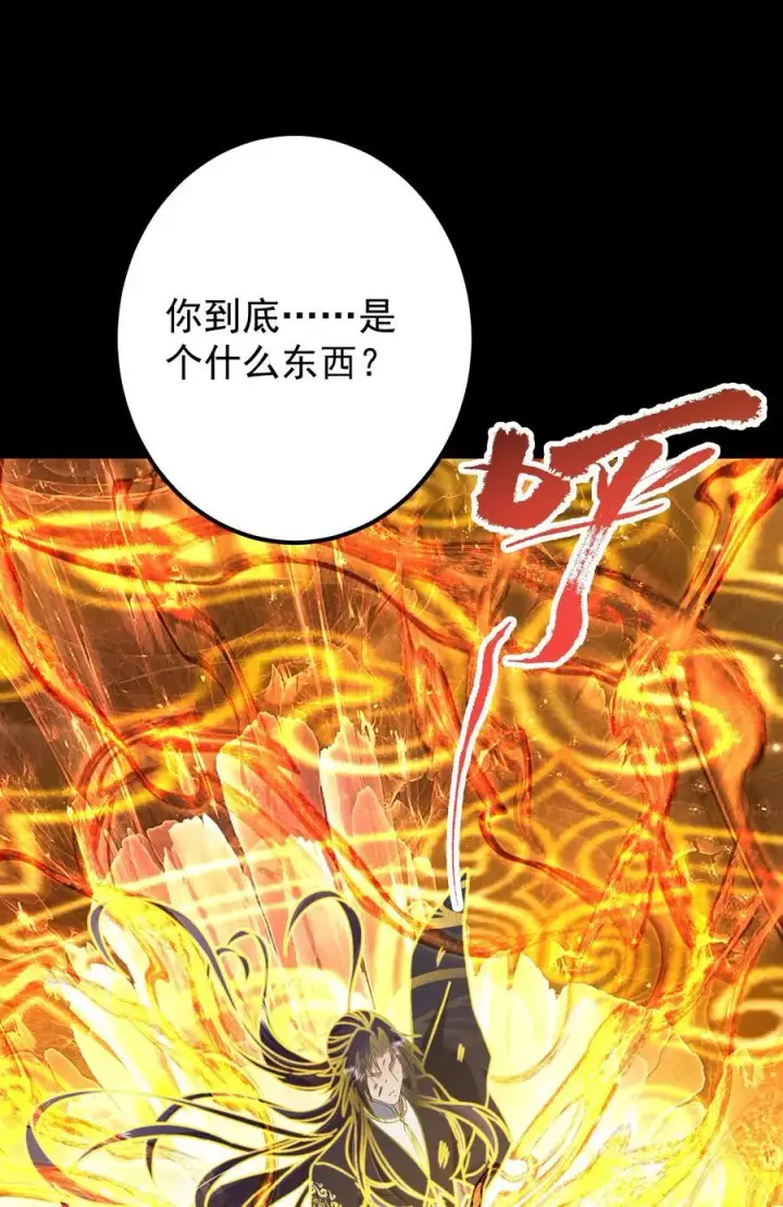 漫画《掌门低调点》384 这一战点燃天玄！第8张图