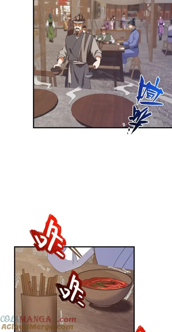 漫画《掌门低调点》385 本座不甘心啊！第16张图