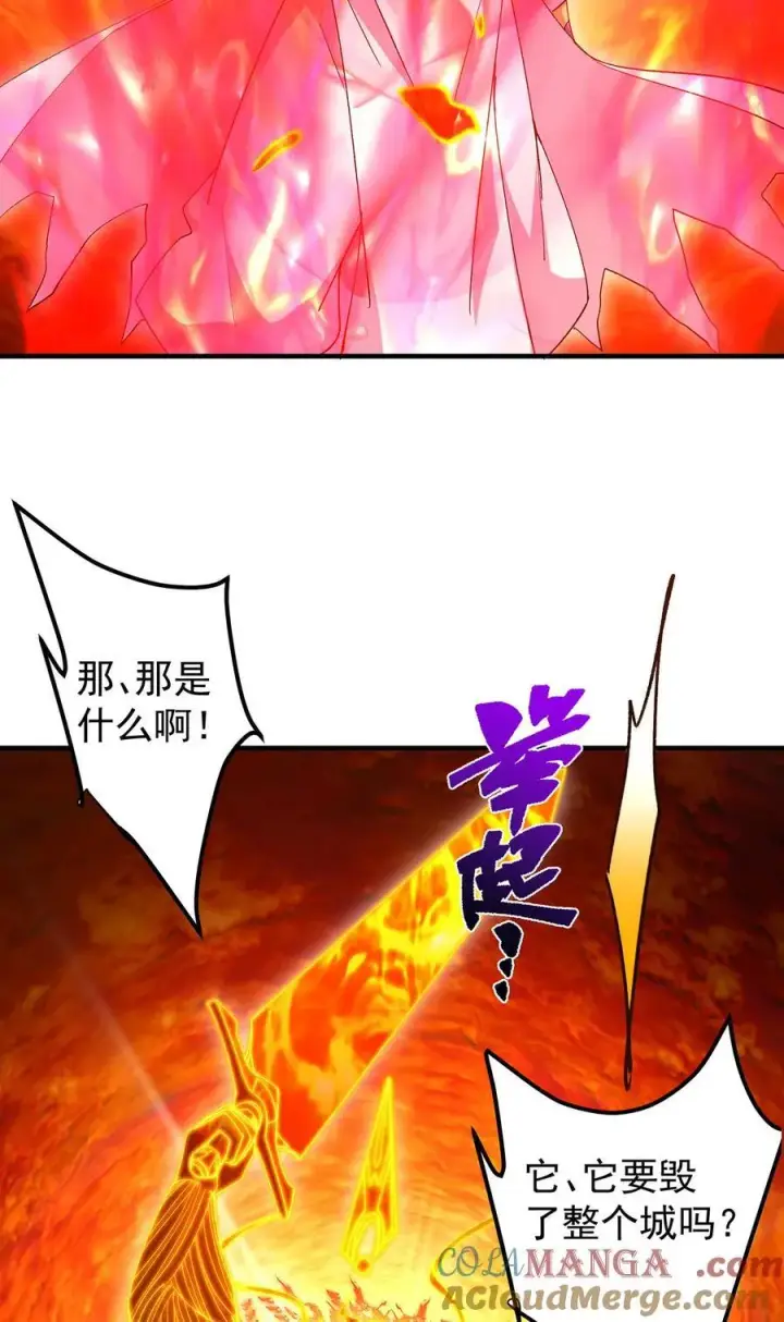 漫画《掌门低调点》385 本座不甘心啊！第25张图