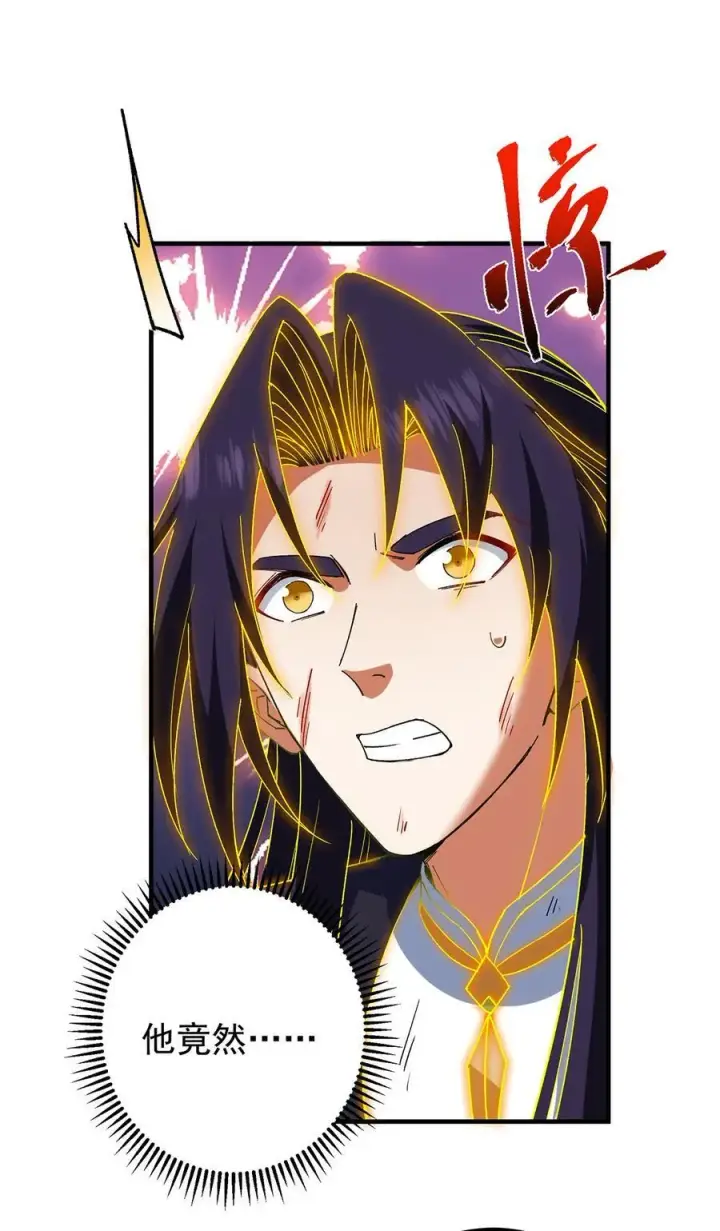 漫画《掌门低调点》385 本座不甘心啊！第27张图