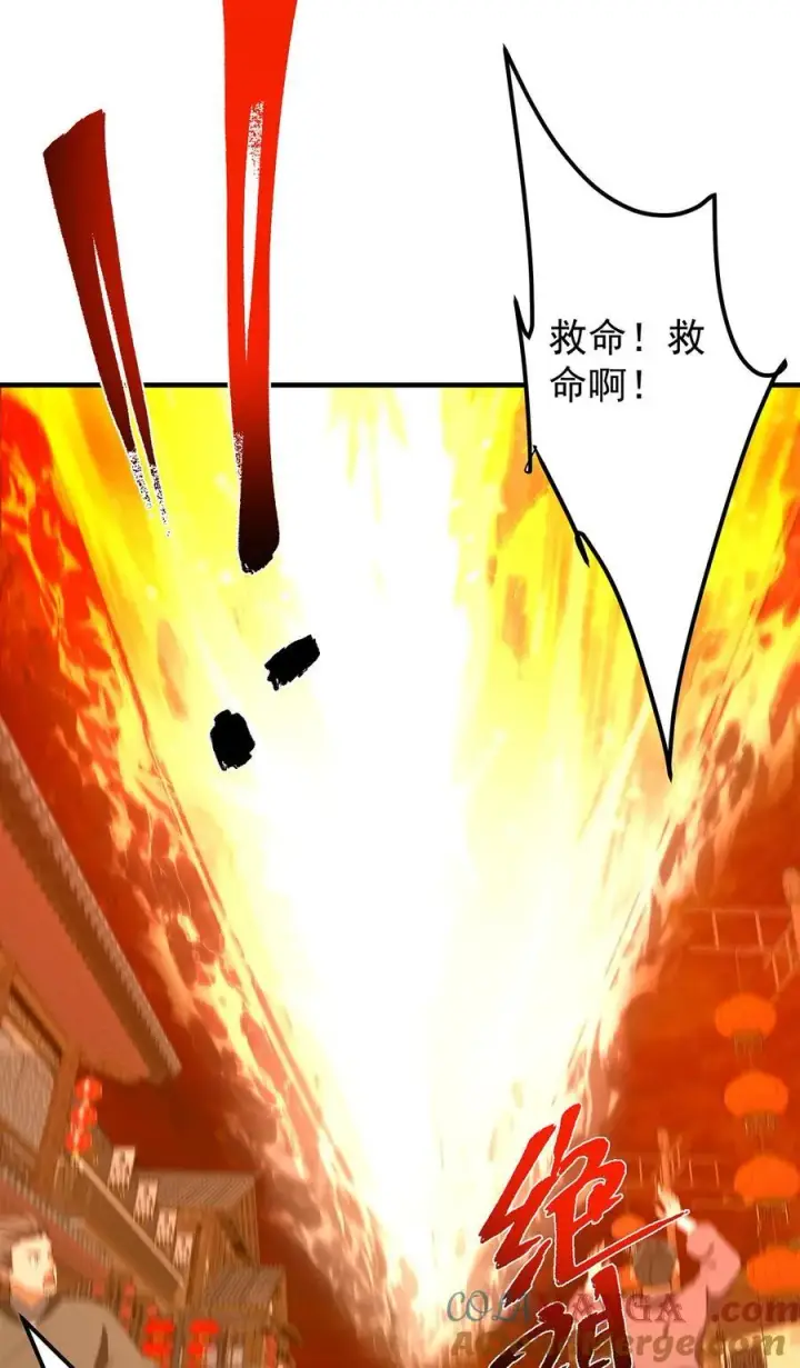 漫画《掌门低调点》385 本座不甘心啊！第31张图
