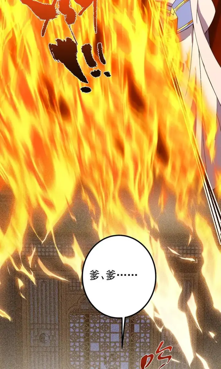 漫画《掌门低调点》385 本座不甘心啊！第42张图
