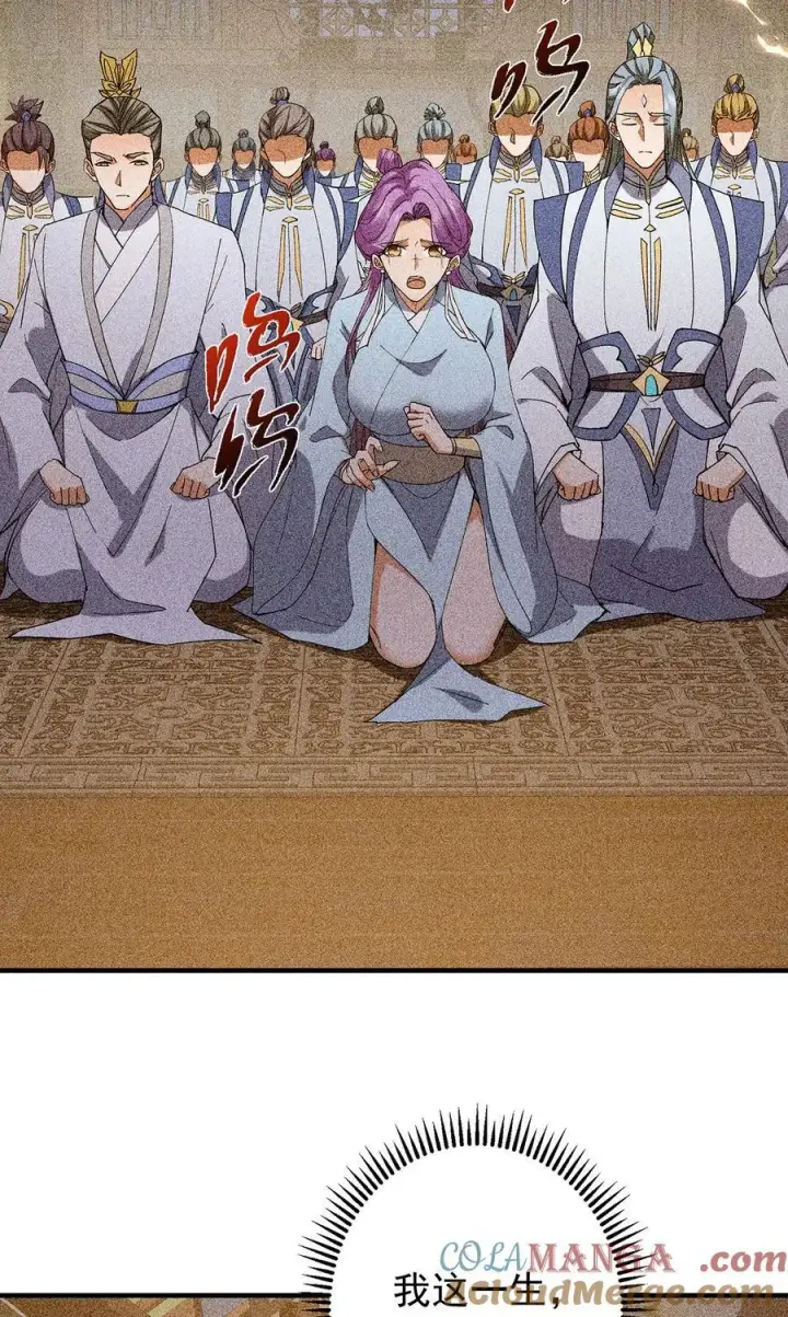 漫画《掌门低调点》385 本座不甘心啊！第43张图