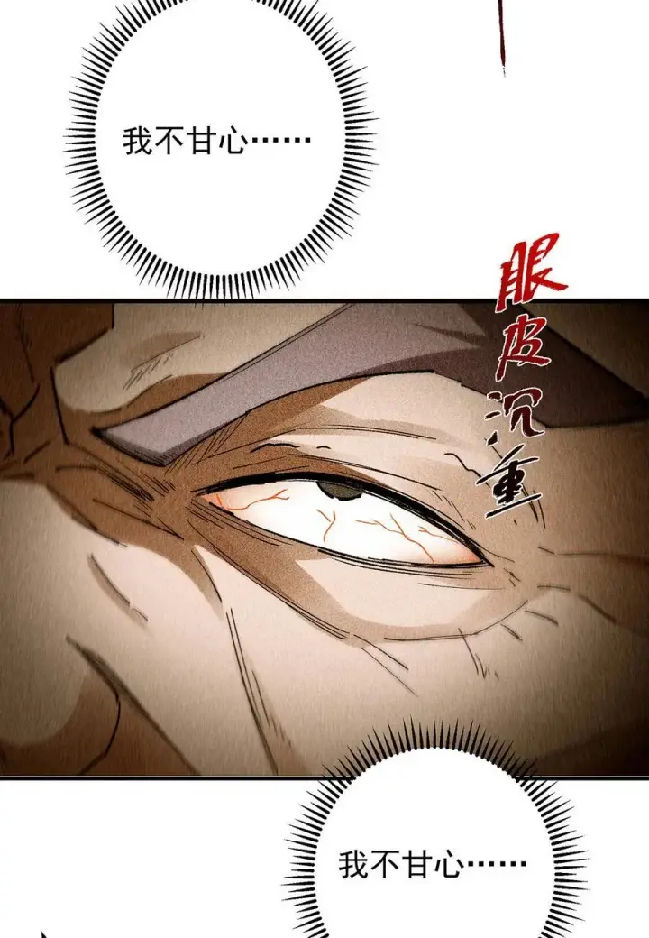 漫画《掌门低调点》385 本座不甘心啊！第51张图