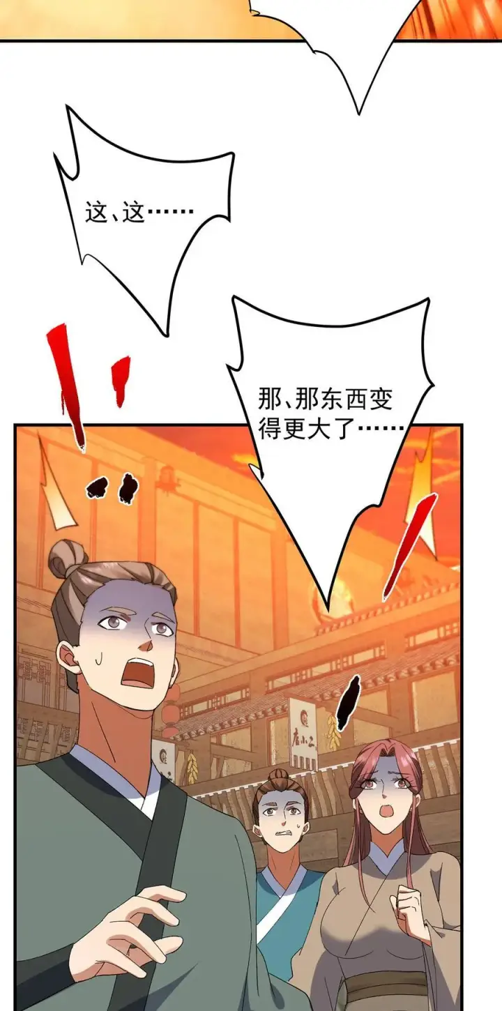 漫画《掌门低调点》385 本座不甘心啊！第60张图