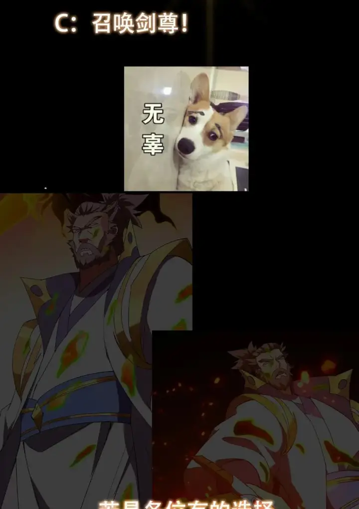 漫画《掌门低调点》385 本座不甘心啊！第69张图