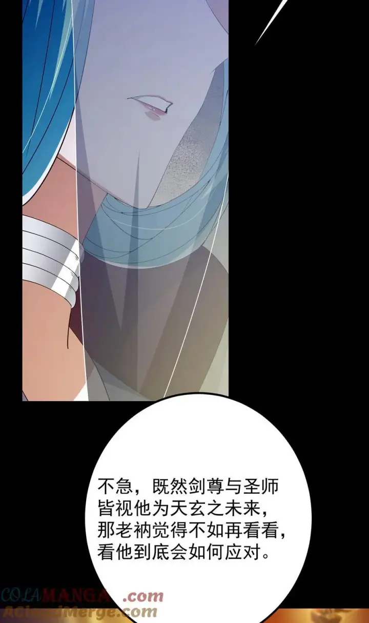 漫画《掌门低调点》386 本座给你十个数。第10张图