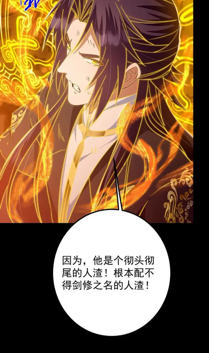漫画《掌门低调点》386 本座给你十个数。第14张图