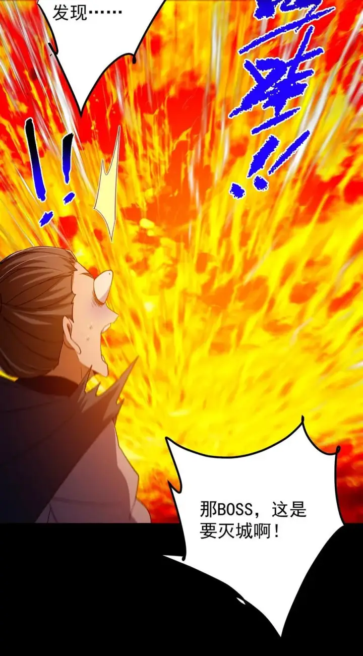 漫画《掌门低调点》386 本座给你十个数。第20张图