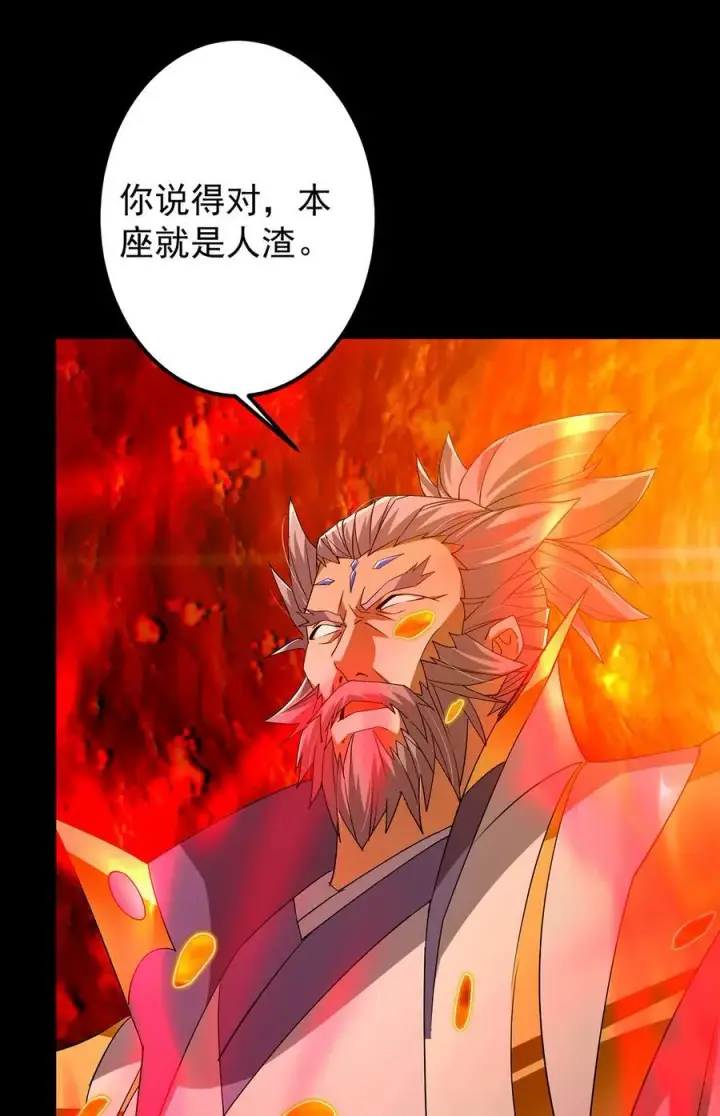 漫画《掌门低调点》386 本座给你十个数。第21张图