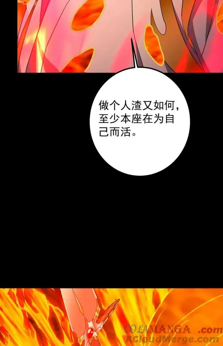 漫画《掌门低调点》386 本座给你十个数。第22张图