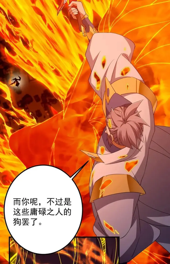 漫画《掌门低调点》386 本座给你十个数。第23张图