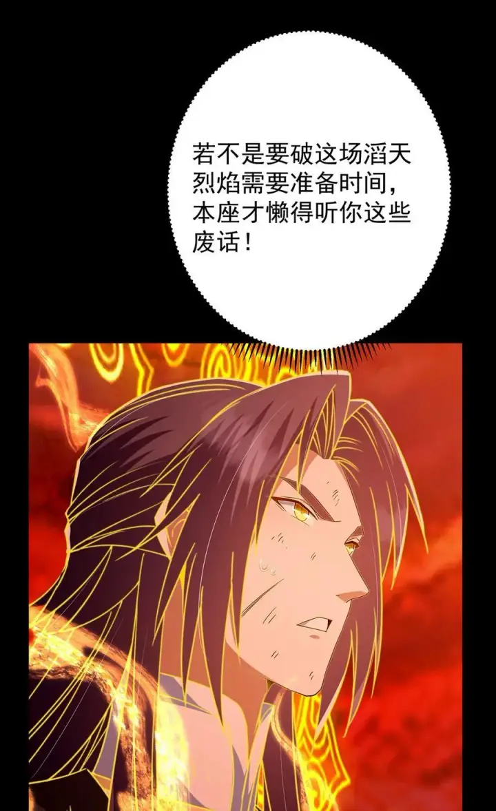 漫画《掌门低调点》386 本座给你十个数。第26张图