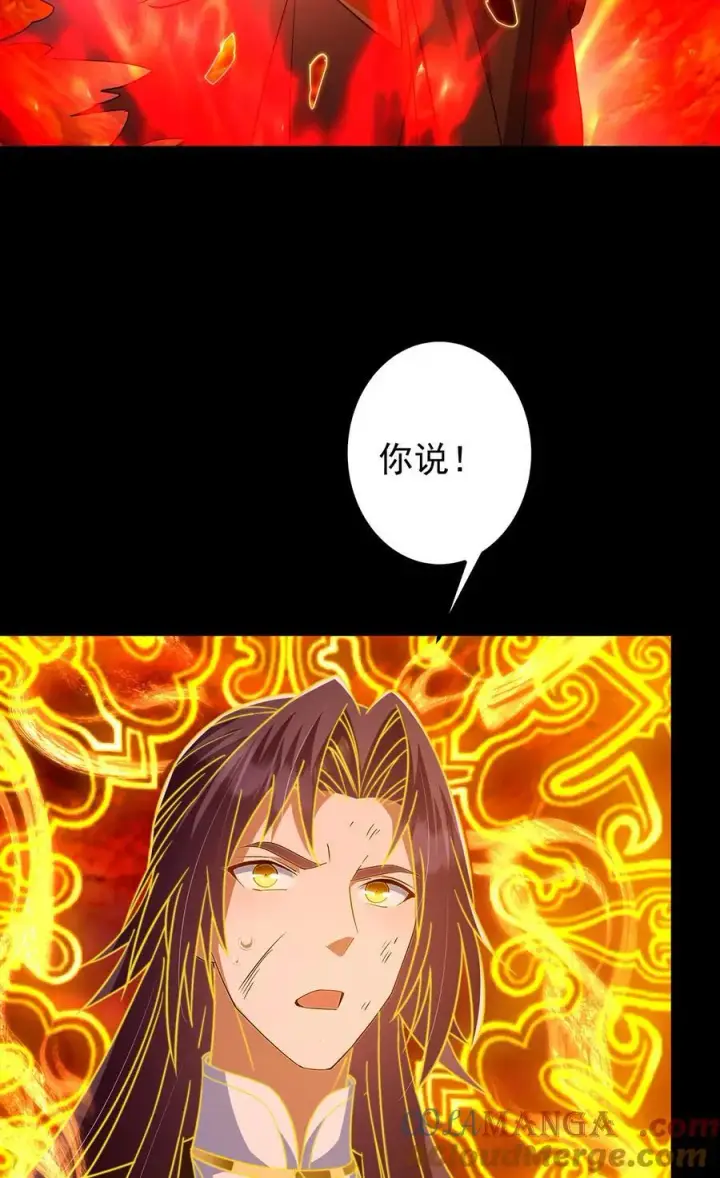 漫画《掌门低调点》386 本座给你十个数。第28张图