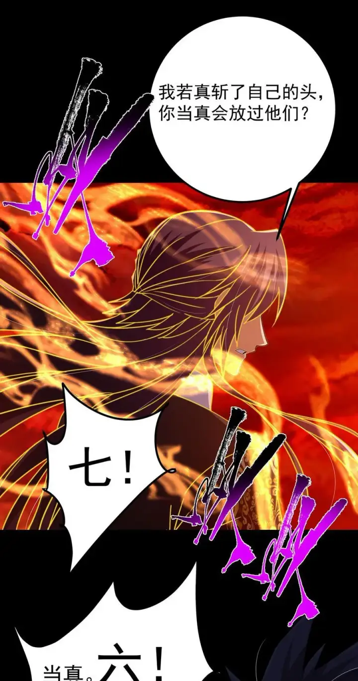漫画《掌门低调点》386 本座给你十个数。第36张图