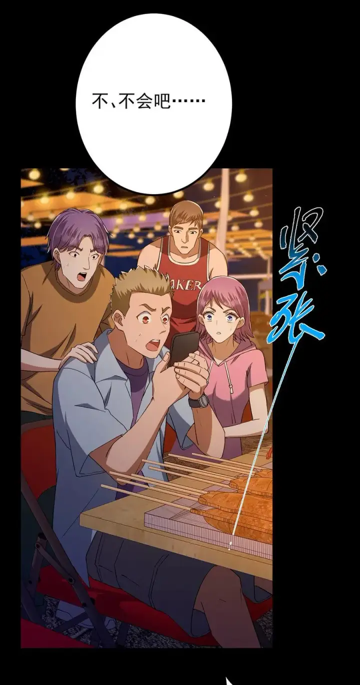 漫画《掌门低调点》386 本座给你十个数。第39张图