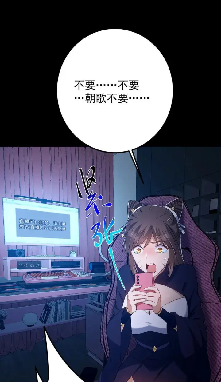 漫画《掌门低调点》386 本座给你十个数。第41张图
