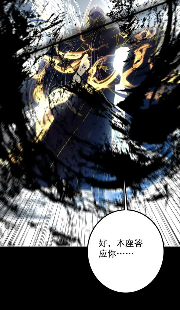 漫画《掌门低调点》386 本座给你十个数。第45张图