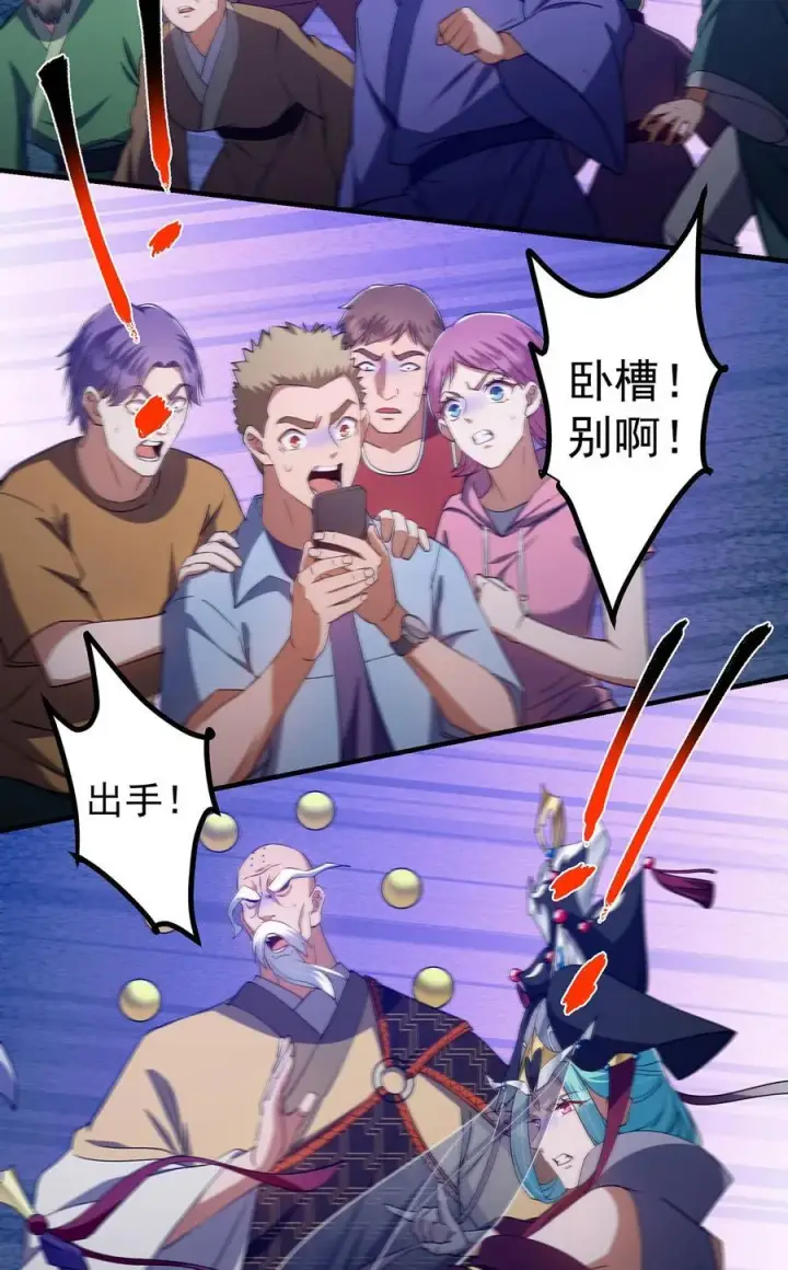 漫画《掌门低调点》386 本座给你十个数。第47张图