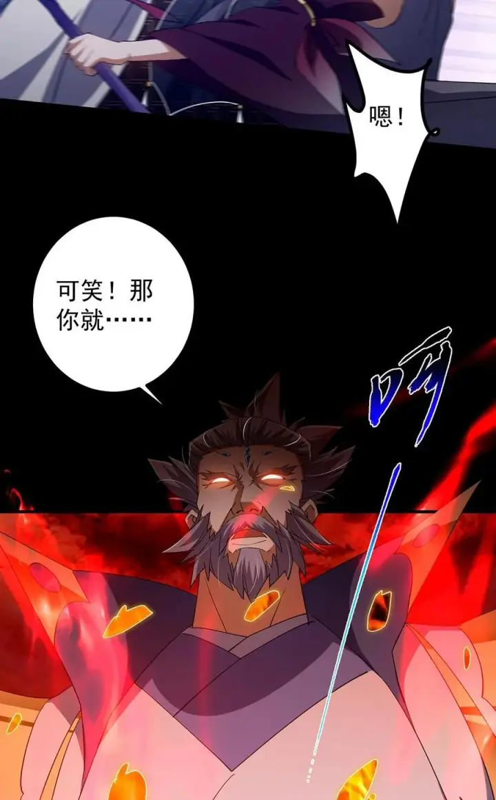 漫画《掌门低调点》386 本座给你十个数。第48张图